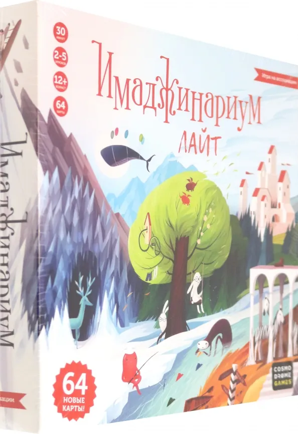 4630018520830_0 Игра Имаджинариум. Лайт