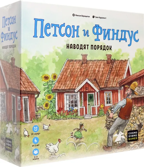 4630018522650_0 Игра Петсон и Финдус Наводят порядок