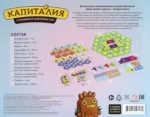 Игра настольная Капиталия. Стихийное королевство — изображение 2