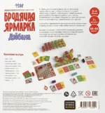 Игра Бродячая ярмарка Дзёбана — изображение 2