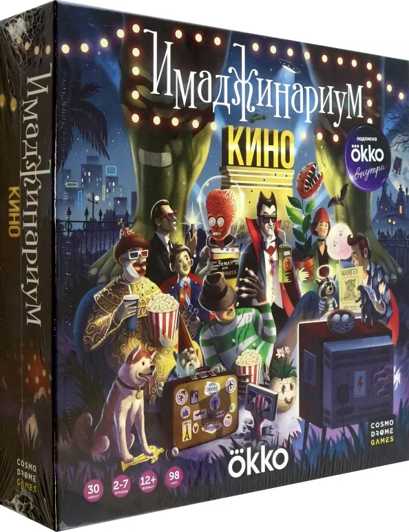 4630018523473_0 Игра Имаджинариум. Кино