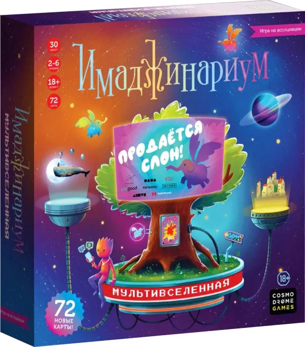 4630018523671_0 Игра Имаджинариум. Мультивселенная