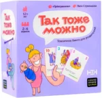 Настольная игра - Так тоже можно. Трёхгранник