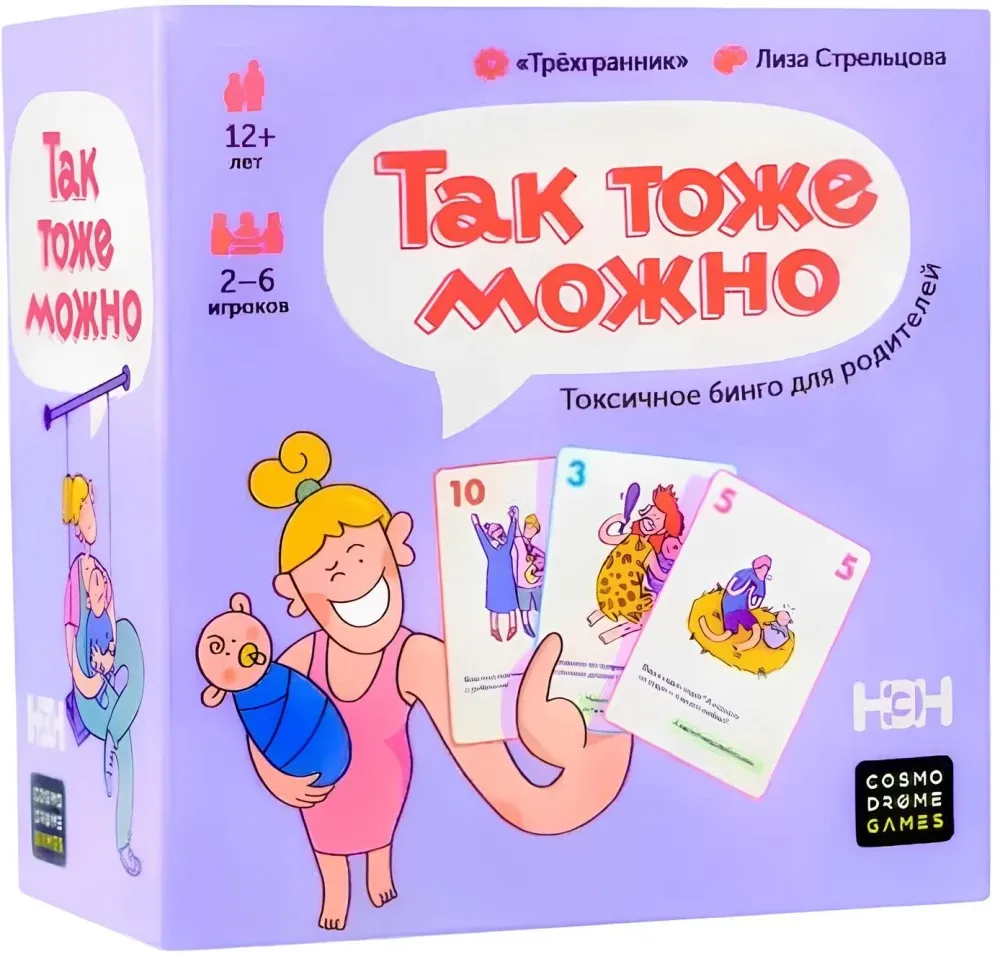 4630018524296_0 Настольная игра - Так тоже можно. Трёхгранник