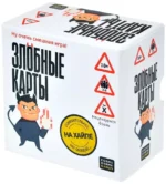 Настольная игра - Злобные карты. На хайпе