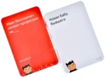 Настольная игра - Злобные карты. На хайпе — изображение 4