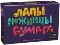 Настольная игра - Лапы, ножницы, бумага