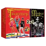 Игра Твистер + Мафия. Нескучные игры