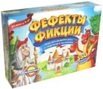 Обучающая игра Фефекты фикции — изображение 2