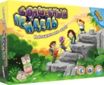 Настольная игра «Волшебный пендель». Карпов Андрей