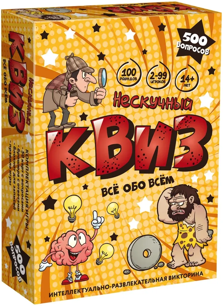 4680602440327_0 Настольная игра - Нескучный Квиз. Всё обо всём