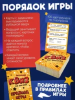 Настольная игра - Нескучный Квиз. Всё обо всём — изображение 6