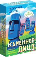 Настольная карточная игра - Нескучные фанты. Каменное лицо