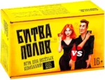 Настольная игра - Битва полов