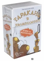 Игра Тараканы в холодильнике — изображение 2