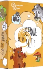 Игра карточная Веришь или нет? (8082)