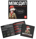 Настольная игра - Мемодил — изображение 3