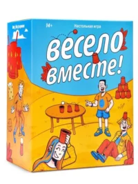 Настольная игра -  Весело Вместе!. КУЗИН Д.Д.