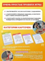 Настольная игра - Весело Вместе! — изображение 3