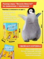 Настольная игра - Весело Вместе! — изображение 5