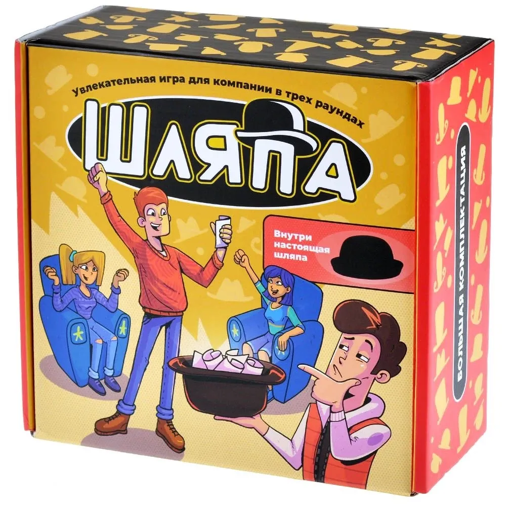 7930123110092_0 Настольная игра - Шляпа