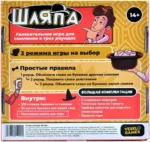 Настольная игра - Шляпа — изображение 2
