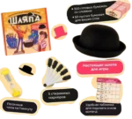 Настольная игра - Шляпа — изображение 4