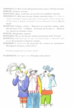 Театр Джанни Родари — изображение 3