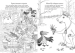 Мама Му и Кракс. Книжка с заданиями — изображение 2