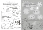 Мама Му и Кракс. Книжка с заданиями — изображение 3