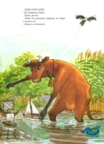 Мама Му и Гонщик Кракс — изображение 3