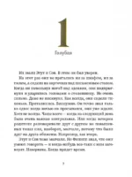 Привет, волки! — изображение 2