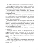 Привет, волки! — изображение 3