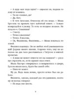 Привет, волки! — изображение 4