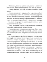 Привет, волки! — изображение 5