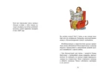 Пять ловких куниц — изображение 3