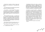 Пять ловких куниц — изображение 4