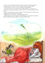 Финдус переезжает — изображение 3