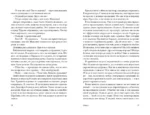 Пани Зофья. У вас колесо отвалилось — изображение 4