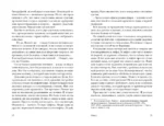 Пани Зофья. У вас колесо отвалилось — изображение 5