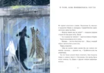 Лотта, или как воспитать человеческую стаю — изображение 2