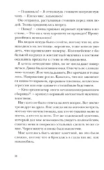 Пани Зофья. Вы всё перепутали — изображение 2