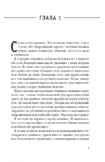 Пани Зофья. У вас след от решетки — изображение 3