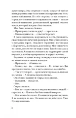 Пани Зофья. У вас след от решетки — изображение 4
