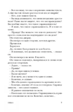 Пани Зофья. У вас след от решетки — изображение 5