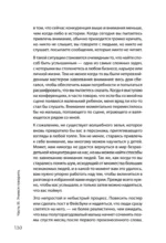 Победители. Хочешь быть успешным - мысли, как ребенок — изображение 3