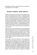 Победители. Хочешь быть успешным - мысли, как ребенок — изображение 4