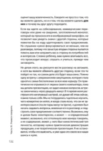 Победители. Хочешь быть успешным - мысли, как ребенок — изображение 5