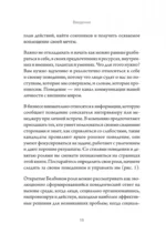 В главных ролях. Найти себя, превратить мечты в планы, прокачать карьеру и жизнь — изображение 4