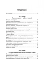 Психология и бизнес по хардкору — изображение 3